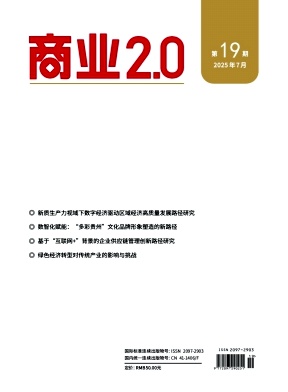 《商业2.0》2025年19期目录