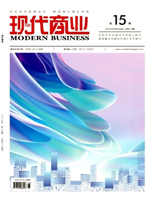 《现代商业 》2025年15期目录