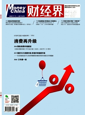 《财经界 》2025年12期目录