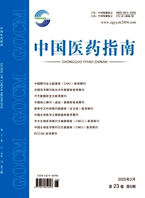 《中国医药指南》2025年06期目录