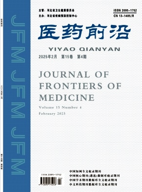 《医药前沿》2025年04期目录