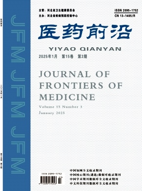 《医药前沿》2025年03期目录