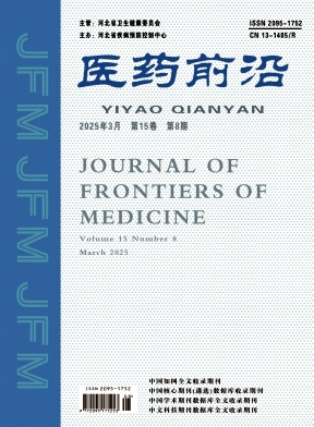 《医药前沿》2025年08期目录