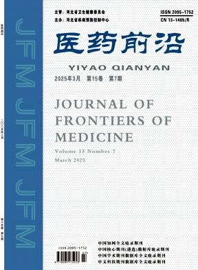 《医药前沿》2025年07期目录