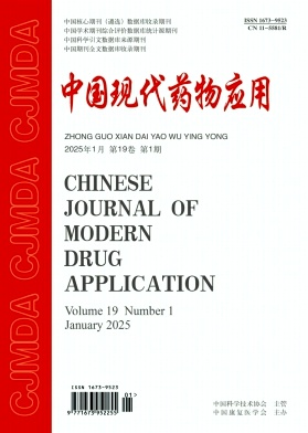 《中国现代药物应用》2025年09期 往期目录