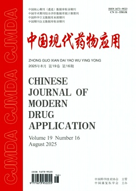 《中国现代药物应用》2025年16期 往期目录