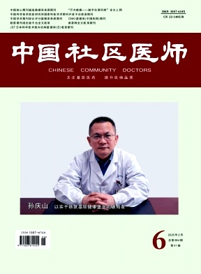 《中国社区医师》2025年12期目录