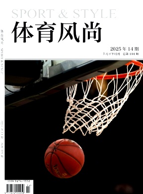 《体育风尚》2025年14期目录