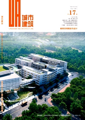 《城市建筑》2025年17期目录