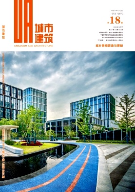 《城市建筑》2025年18期目录