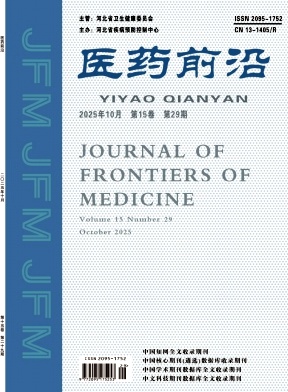 《医药前沿》2025年29期目录