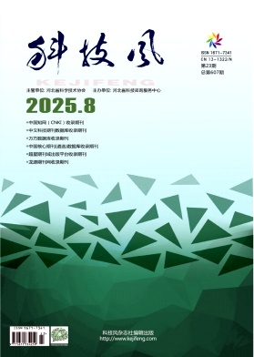 《科技风》2025年23期目录