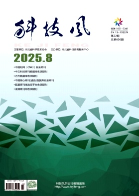 《科技风》2025年22期目录