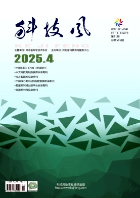 《科技风》2025年11目录
