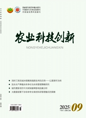 《农业科技创新》2025年27期目录