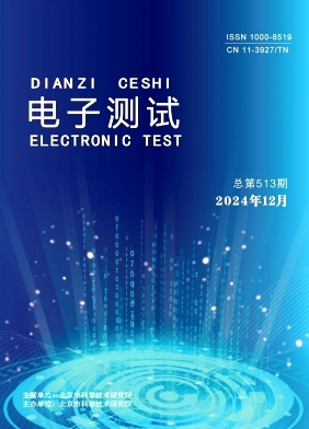 《电子测试》2024年06期目录