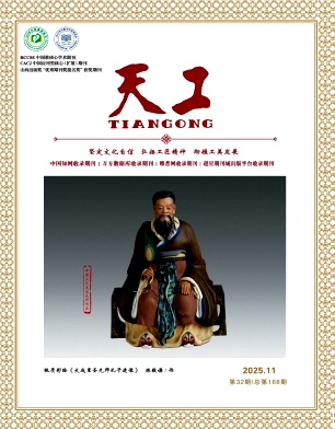 天工