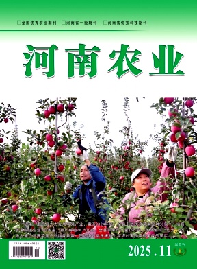 河南农业