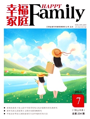 幸福家庭