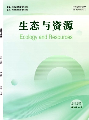 生态与资源