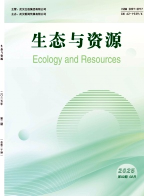《生态与资源》2025年02期