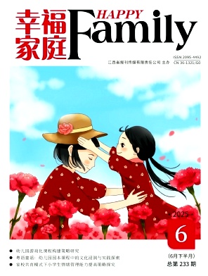 《幸福家庭》2025年12期