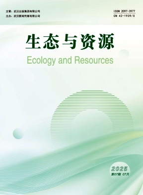《生态与资源》2025年07期