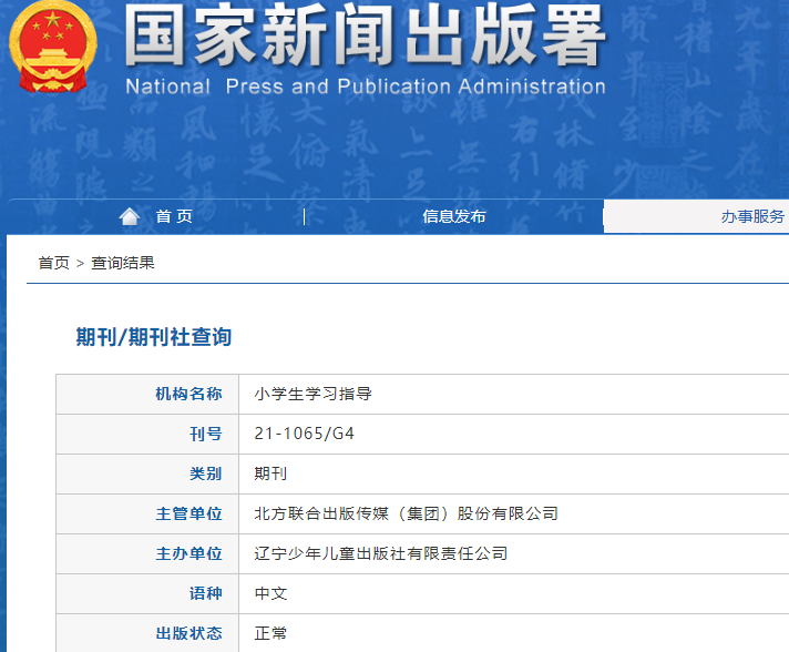 小学生学习指导