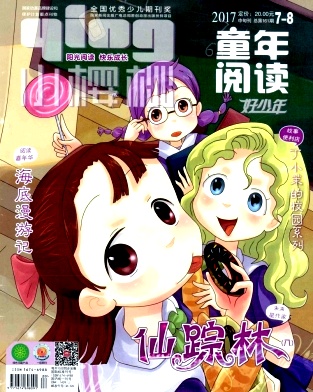 《小樱桃》2024年03期