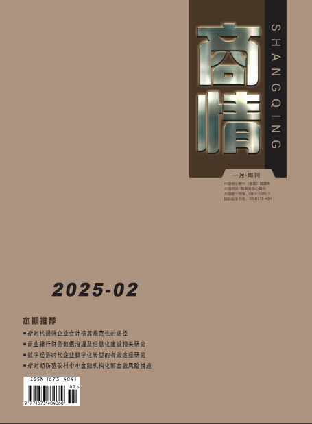 商情