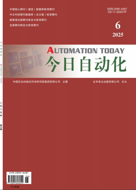 《今日自动化》2025年06期
