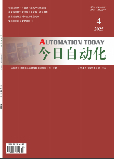 《今日自动化》2025年04期