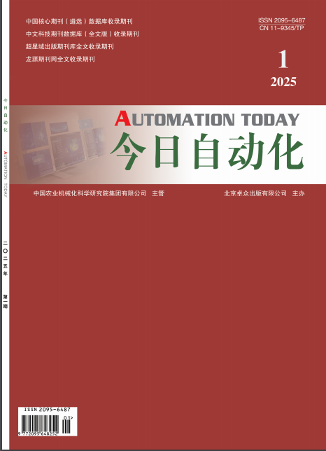 《今日自动化》2025年01期