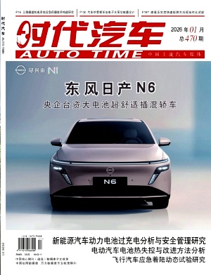 时代汽车