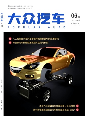 《大众汽车》2025年06期
