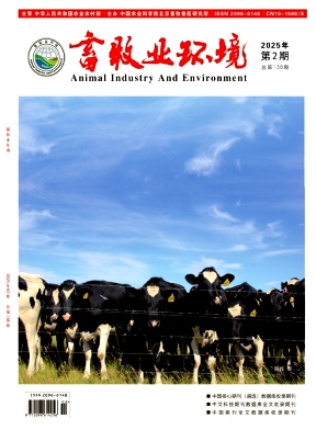 《畜牧业环境》2025年02期