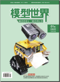 模型世界