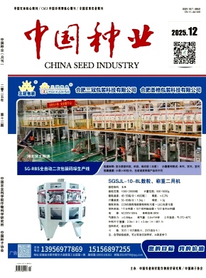 中国种业