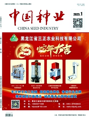 《中国种业》2025年01期