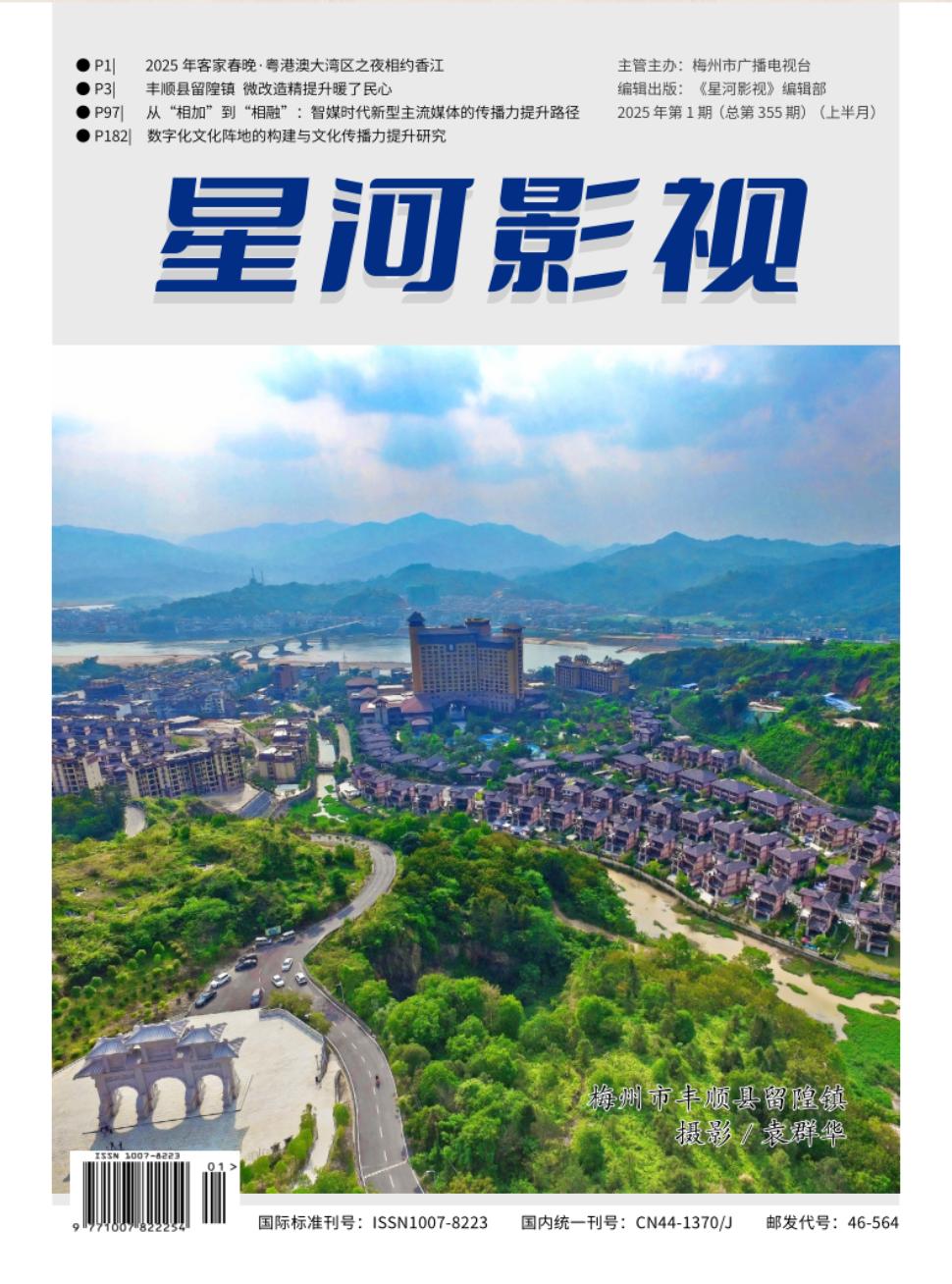 星河影视
