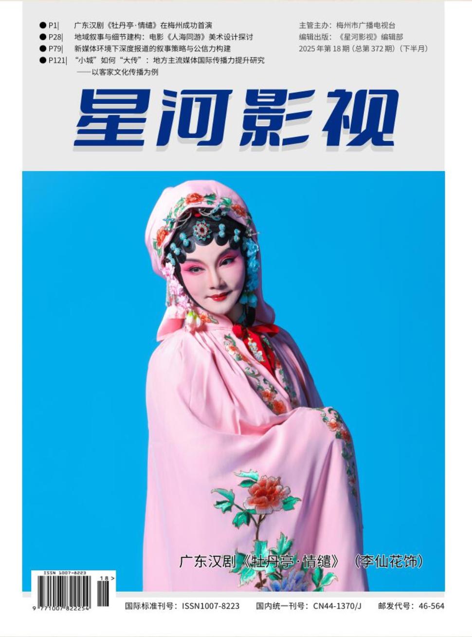 星河影视