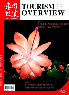 《旅游纵览》2025年04期