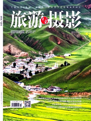 《旅游与摄影》2025年16期