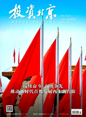 投资北京