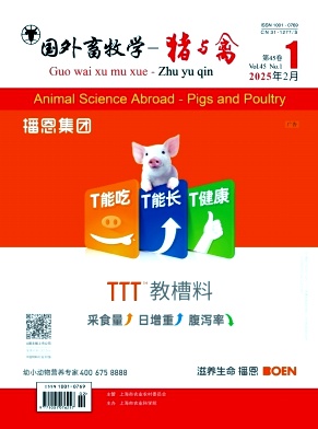 国外畜牧学(猪与禽)