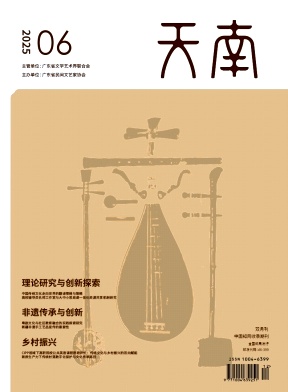 天南