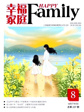 《幸福家庭》2025年16期 往期目录