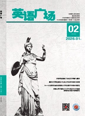 《英语广场》2026年02期 往期目录