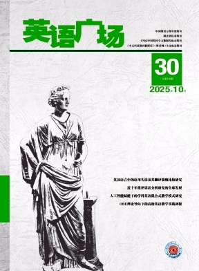 《英语广场》2025年30期 往期目录