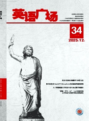 《英语广场》2025年34期 往期目录